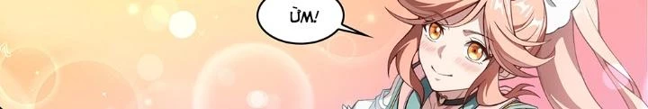 Siêu Thần Linh Chủ Chapter 252 - Next Chapter 253