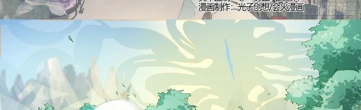 Siêu Thần Linh Chủ Chapter 253 - Trang 3