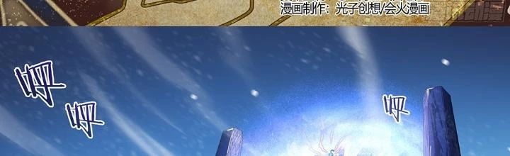 Siêu Thần Linh Chủ Chapter 258 - Trang 3