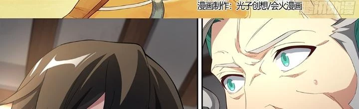 Siêu Thần Linh Chủ Chapter 263 - Trang 3