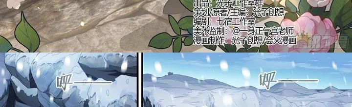 Siêu Thần Linh Chủ Chapter 266 - Trang 3