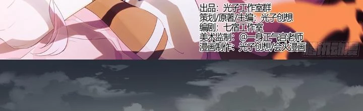 Siêu Thần Linh Chủ Chapter 267 - Trang 3