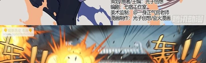 Siêu Thần Linh Chủ Chapter 279 - Trang 3