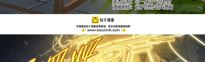 Siêu Thần Linh Chủ Chapter 285 - Trang 3