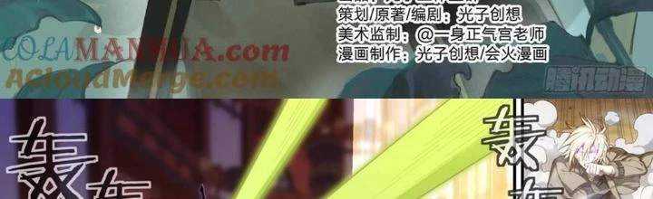 Siêu Thần Linh Chủ Chapter 306 - Trang 3