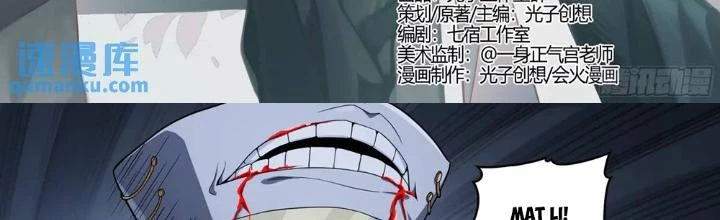 Siêu Thần Linh Chủ Chapter 318 - Trang 3