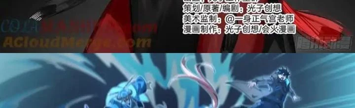 Siêu Thần Linh Chủ Chapter 320 - Trang 3