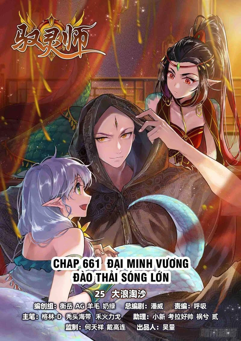 Ngự Linh Thế Giới Chapter 658 - Next Chapter 659