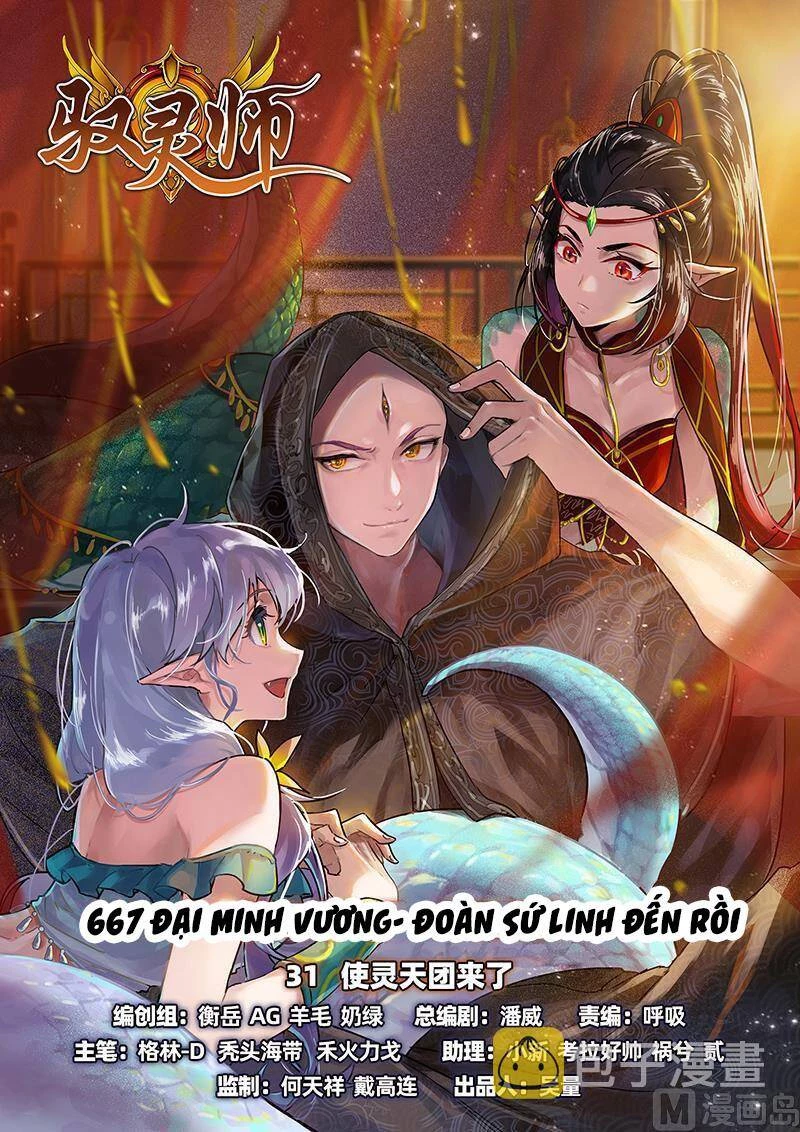 Ngự Linh Thế Giới Chapter 664 - Trang 4