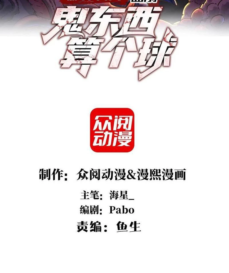 Trước mặt bệnh tâm thần, quỷ dị chẳng là gì cả Chapter 81 - Next Chapter 82