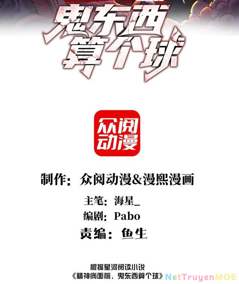 Trước mặt bệnh tâm thần, quỷ dị chẳng là gì cả Chapter 101 - Next Chapter 102