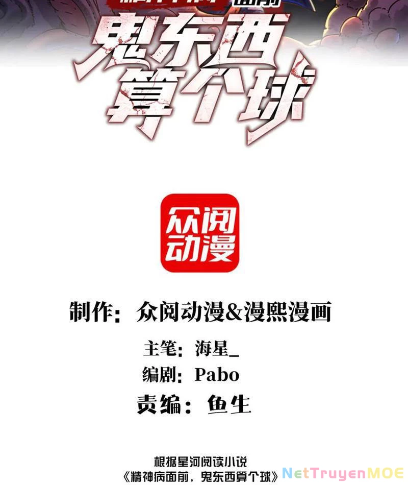 Trước mặt bệnh tâm thần, quỷ dị chẳng là gì cả Chapter 109 - Trang 3