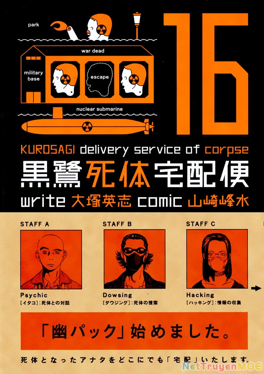 The Kurosagi Corpse Delivery Service Chapter 97 - Trang 3
