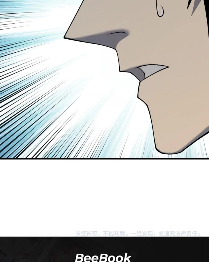 Ta Trở Thành Đại Phản Diện Của Toàn Sever Chapter 16 - Trang 3