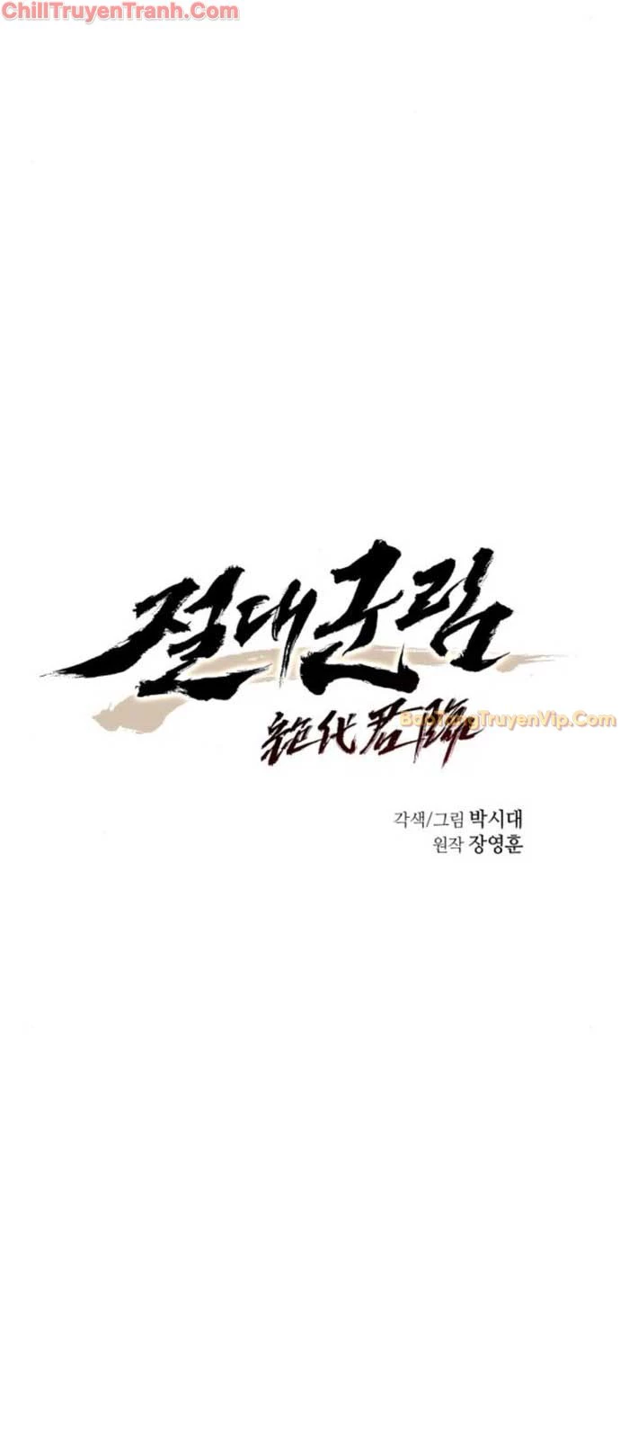 Tuyệt Thế Quân Lâm Chapter 35 - Trang 4