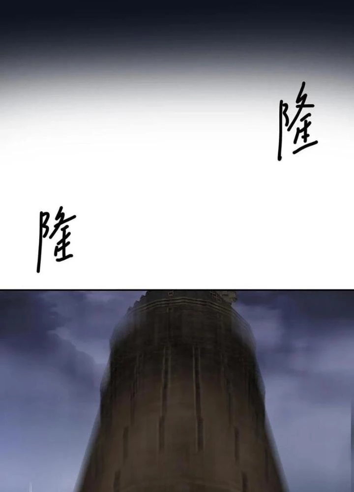 Sau Khi Kết Hợp Với Nữ Thần, Ta Bất Khả Chiến Bại! Chapter 79 - Trang 2
