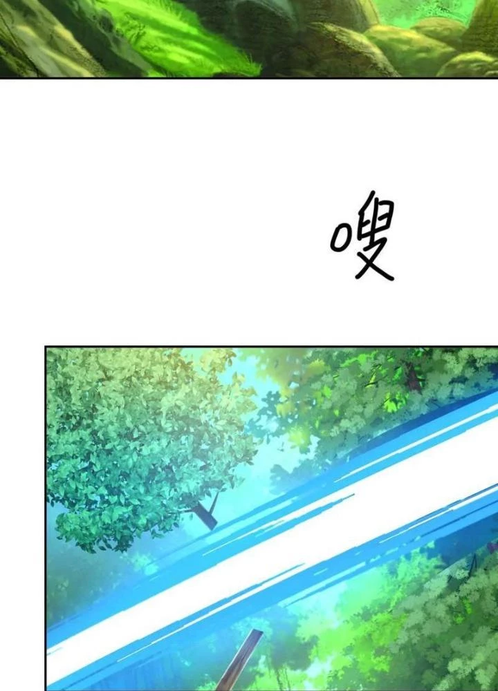 Sau Khi Kết Hợp Với Nữ Thần, Ta Bất Khả Chiến Bại! Chapter 82 - Trang 2