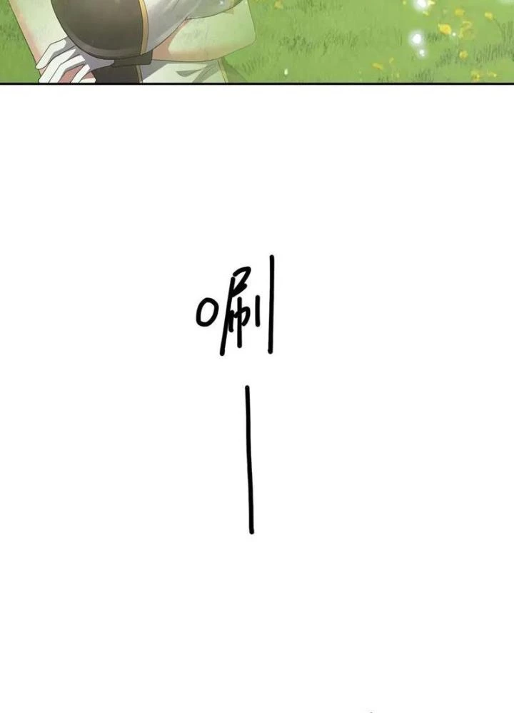 Sau Khi Kết Hợp Với Nữ Thần, Ta Bất Khả Chiến Bại! Chapter 83 - Trang 2