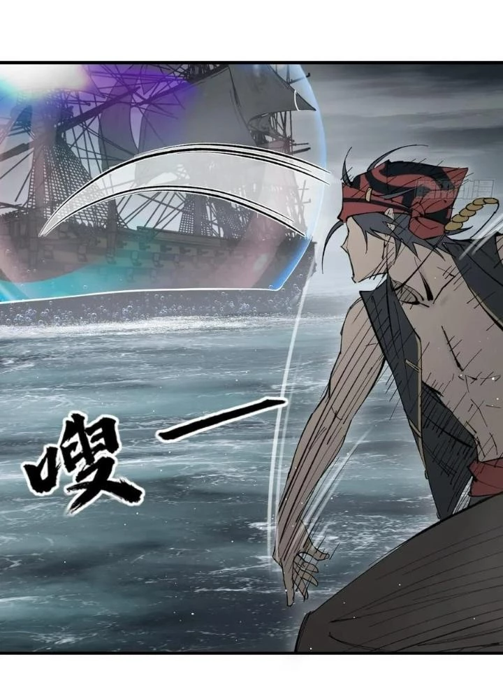Xuyên Không Thành Chim Chapter 229 - Next Chapter 230