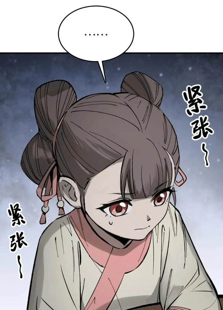 Xuyên Không Thành Chim Chapter 232 - Trang 2