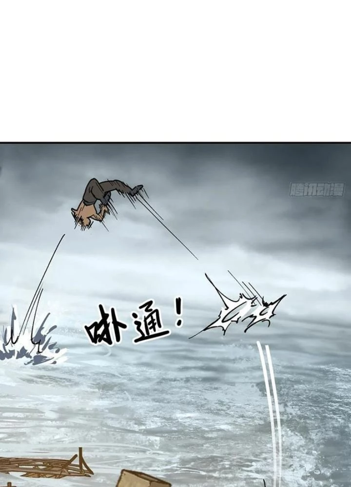 Xuyên Không Thành Chim Chapter 235 - Trang 2