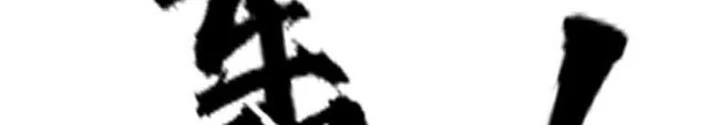 Xuyên Không Thành Chim Chapter 236 - Next Chapter 237