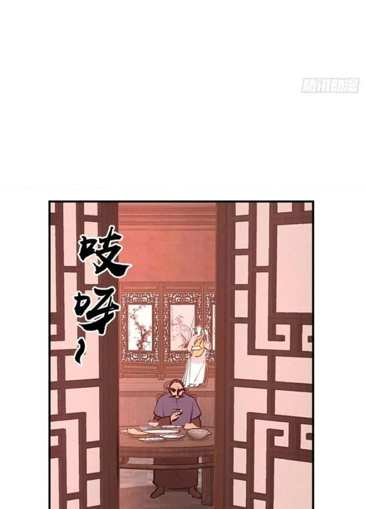 Xuyên Không Thành Chim Chapter 238 - Trang 2