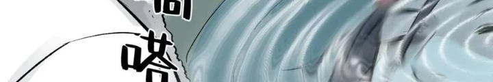 Xuyên Không Thành Chim Chapter 246 - Trang 2