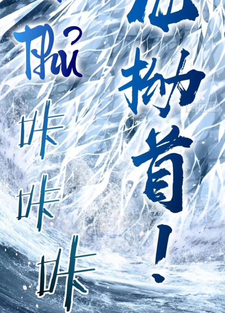 Xuyên Không Thành Chim Chapter 251 - Trang 2