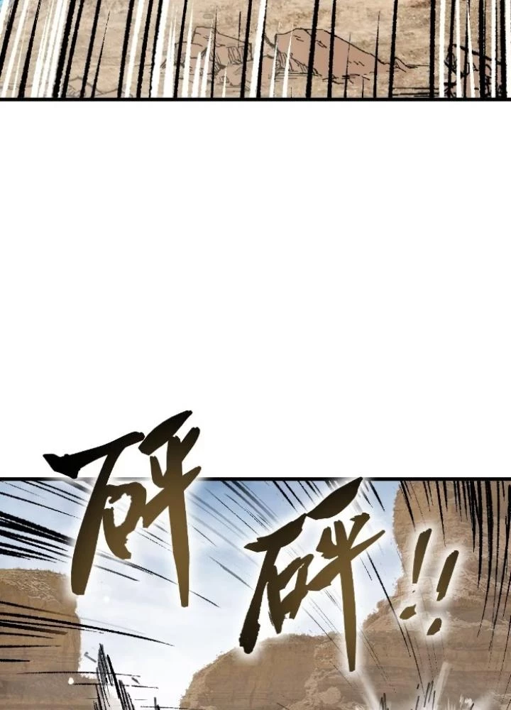 Xuyên Không Thành Chim Chapter 254 - Trang 2