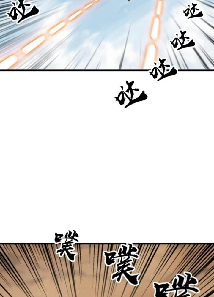 Xuyên Không Thành Chim Chapter 256 - Trang 2