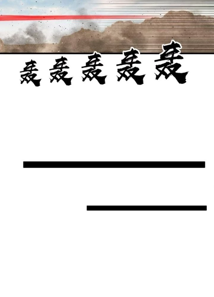 Xuyên Không Thành Chim Chapter 256 - Trang 2