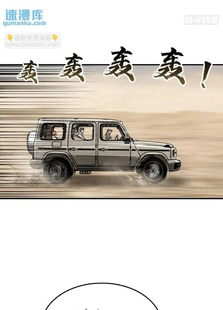 Xuyên Không Thành Chim Chapter 262 - Trang 2