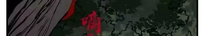 Xuyên Không Thành Chim Chapter 269 - Trang 2