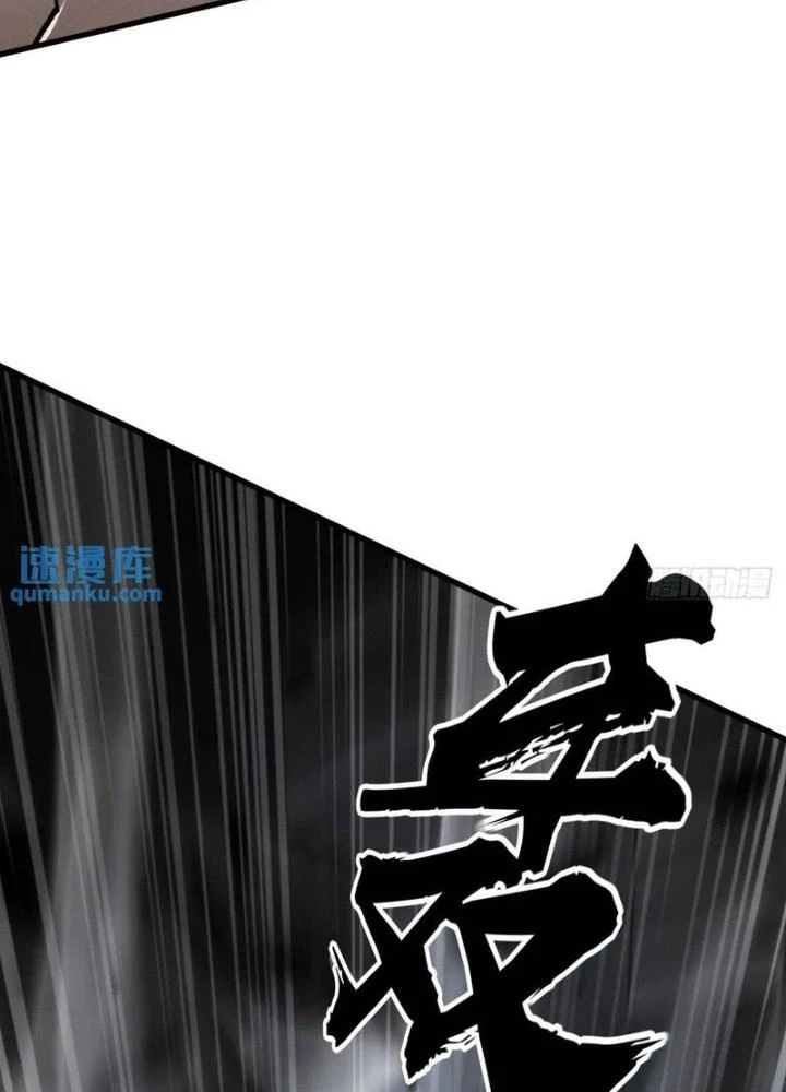 Xuyên Không Thành Chim Chapter 270 - Trang 2