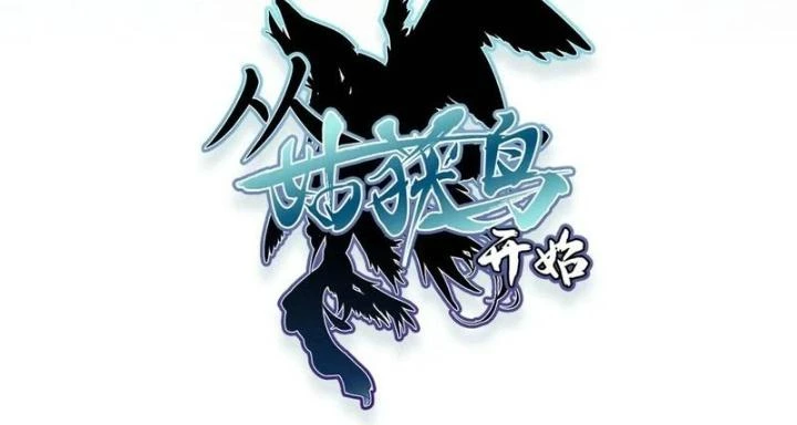 Xuyên Không Thành Chim Chapter 272 - Next Chapter 273