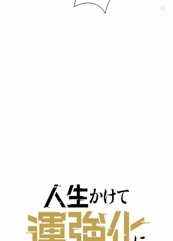 Buff May Mắn Chapter 8 - Next Chapter 9
