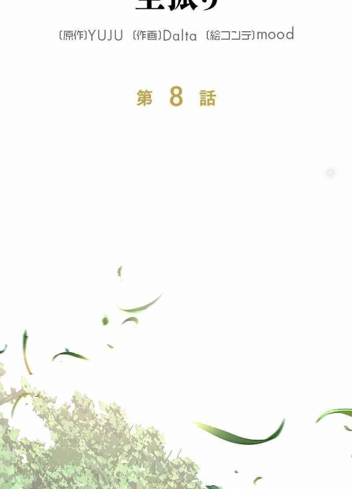 Buff May Mắn Chapter 8 - Next Chapter 9