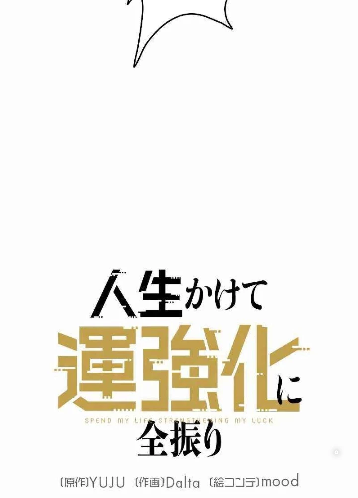 Buff May Mắn Chapter 9 - Trang 3