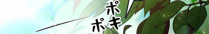 Buff May Mắn Chapter 9 - Trang 3