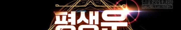 Buff May Mắn Chapter 12 - Next Chapter 13