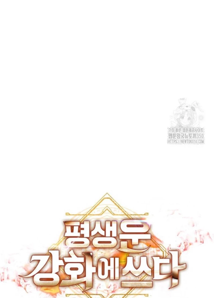 Buff May Mắn Chapter 14 - Trang 3