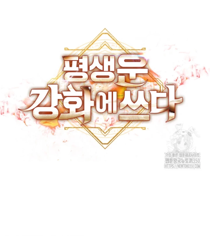 Buff May Mắn Chapter 17 - Next Chapter 18