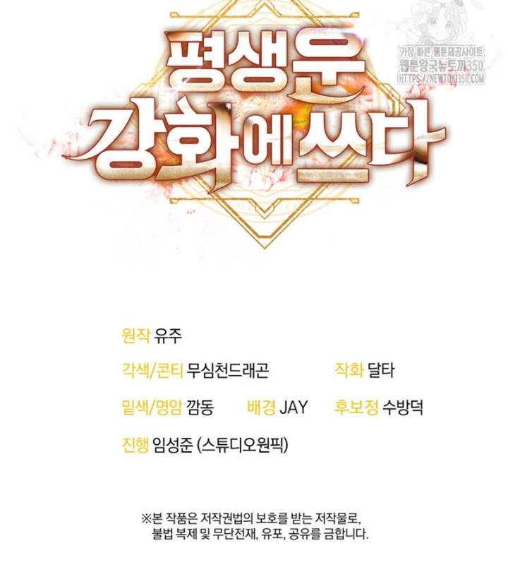 Buff May Mắn Chapter 17 - Next Chapter 18