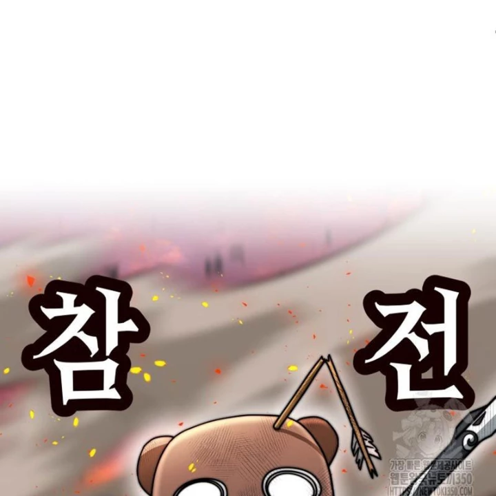Buff May Mắn Chapter 20 - Next Chapter 21