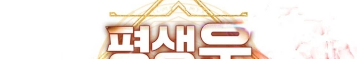 Buff May Mắn Chapter 28 - Trang 3