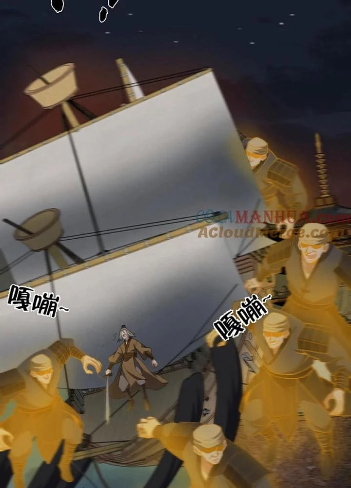 Ngày Tôi Sinh Ra, Bách Quỷ Dạ Hành, Tuyết Thi Hộ Đạo Chapter 225 - Next Chapter 226