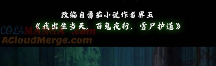 Ngày Tôi Sinh Ra, Bách Quỷ Dạ Hành, Tuyết Thi Hộ Đạo Chapter 274 - Next Chapter 275