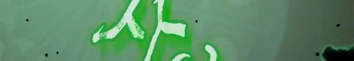 Nhật Hành Nhân Chapter 29 - Trang 2
