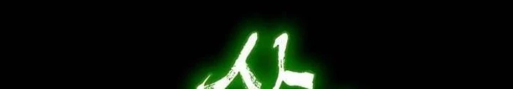 Nhật Hành Nhân Chapter 29 - Trang 2